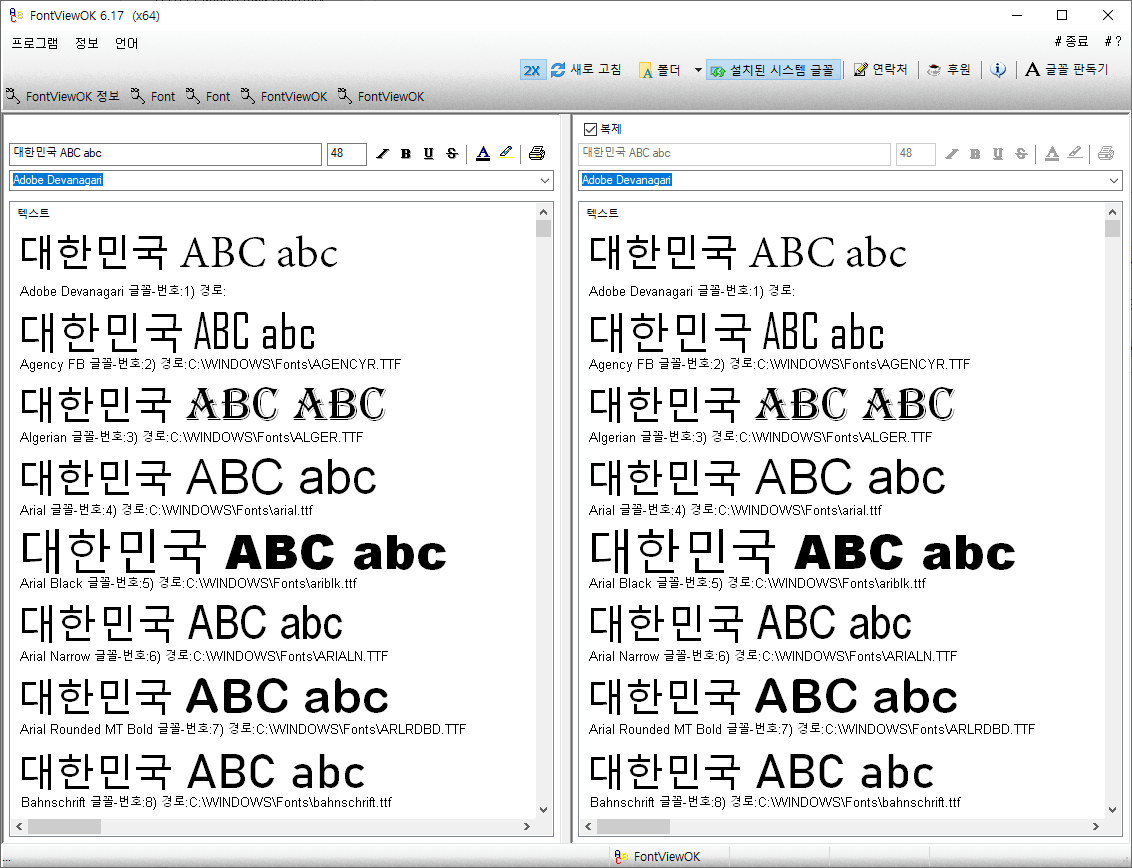 FontViewOK 8.21 download the new version