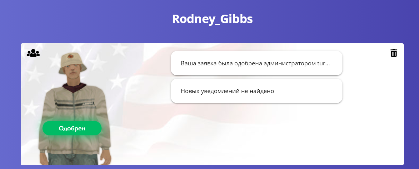 Подать заявку на админа. Гамбит РП. Юцп гамбит РП. Создатель гамбит РП. Гамбит РП форум.