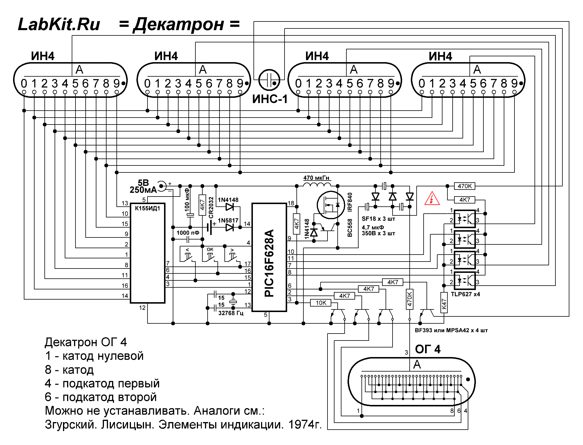 Схема часов на газоразрядных индикаторах схема