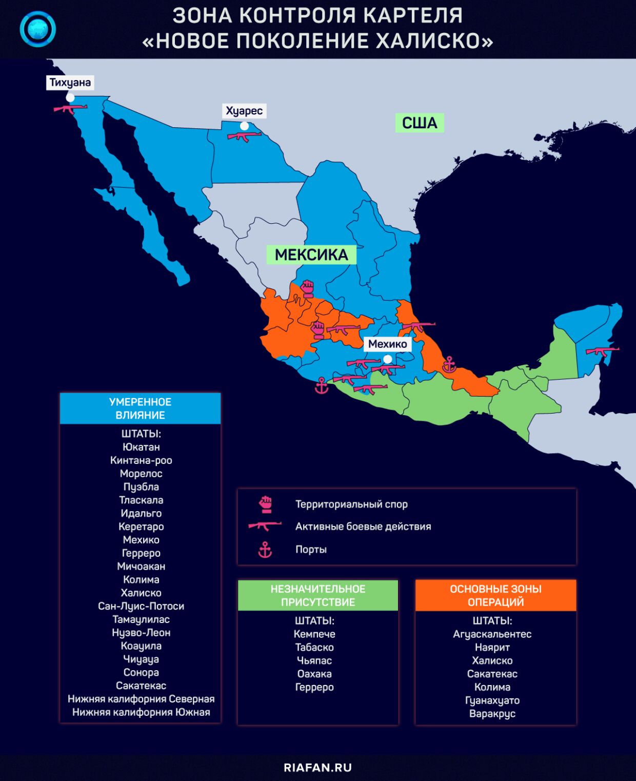 Численность страны мексика. Картель Халиско новое поколение. Штат Халиско Мексика. Картели Мексики карта 1990.