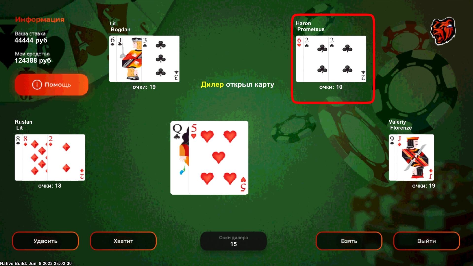 Проверено контролем качества - Баг игры Black Jack | Официальный форум -  Black Russia (CRMP ANDROID)