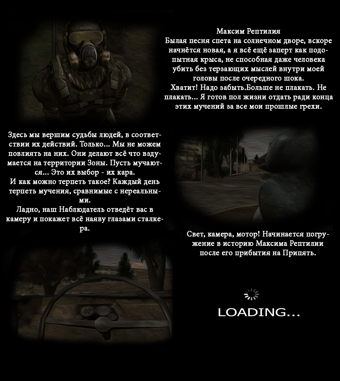 S.T.A.L.K.E.R Stories: Шипение Проклятого | STALKER ROLEPLAY: Форум