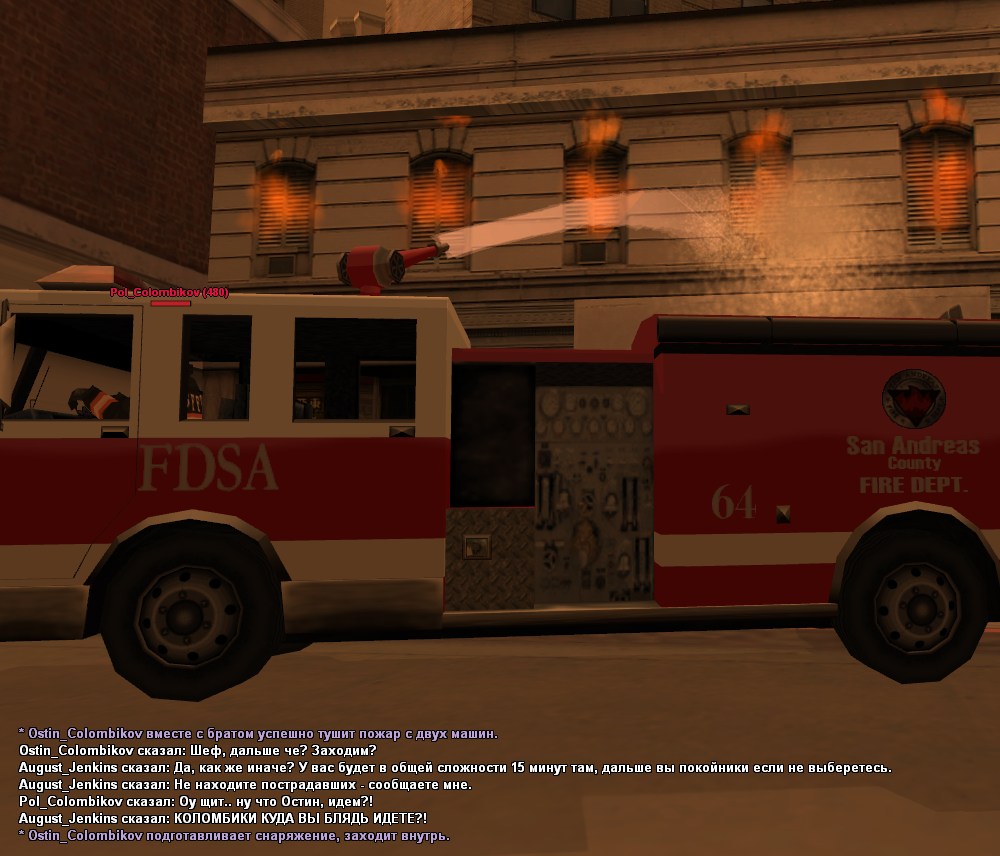 San-Fierro Medical Center - FIRE DEPARTMENT. (( Screenshot Situations )) -  Страница 2 - EMS - Trinity GTA