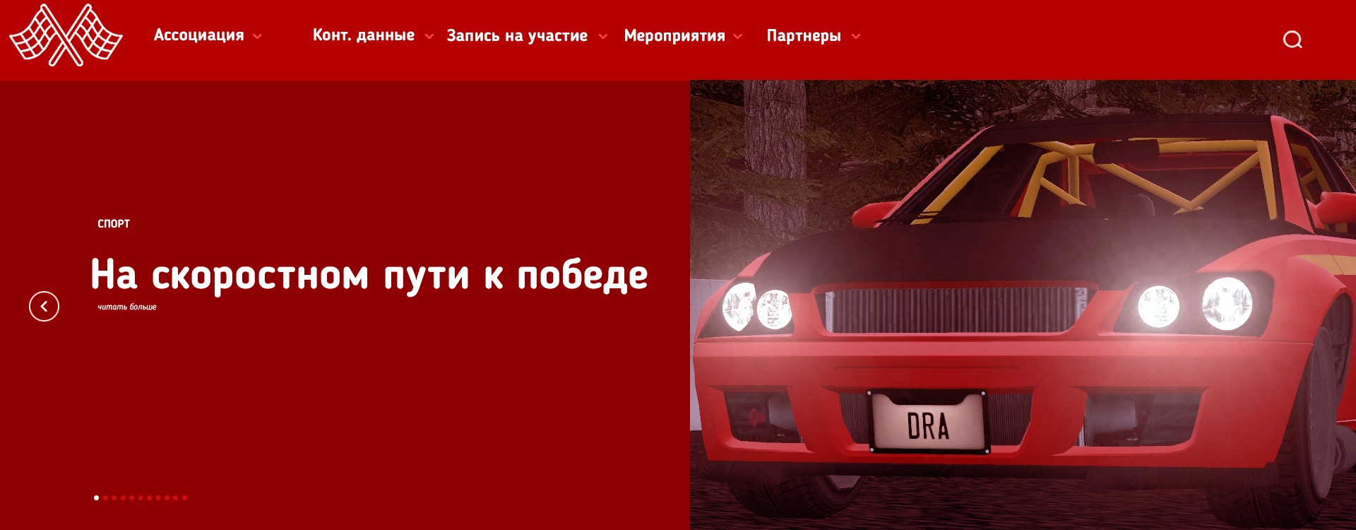 dobrograd.racingassociation.com | Форум Octothorp Team