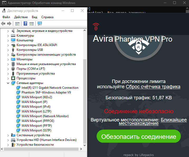 AviraVPN_fix_error